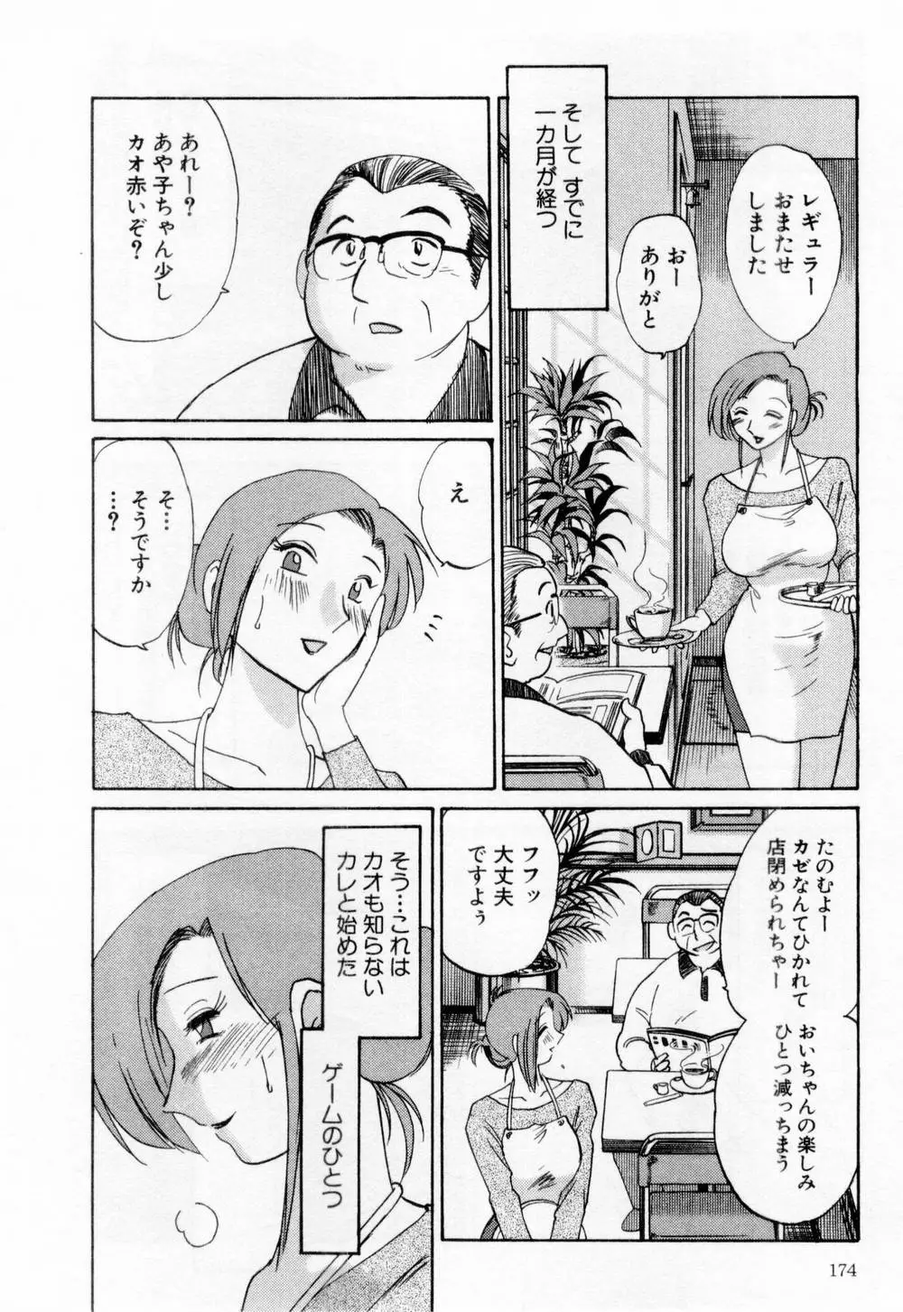 Page 180