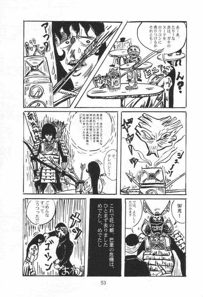 Page 51