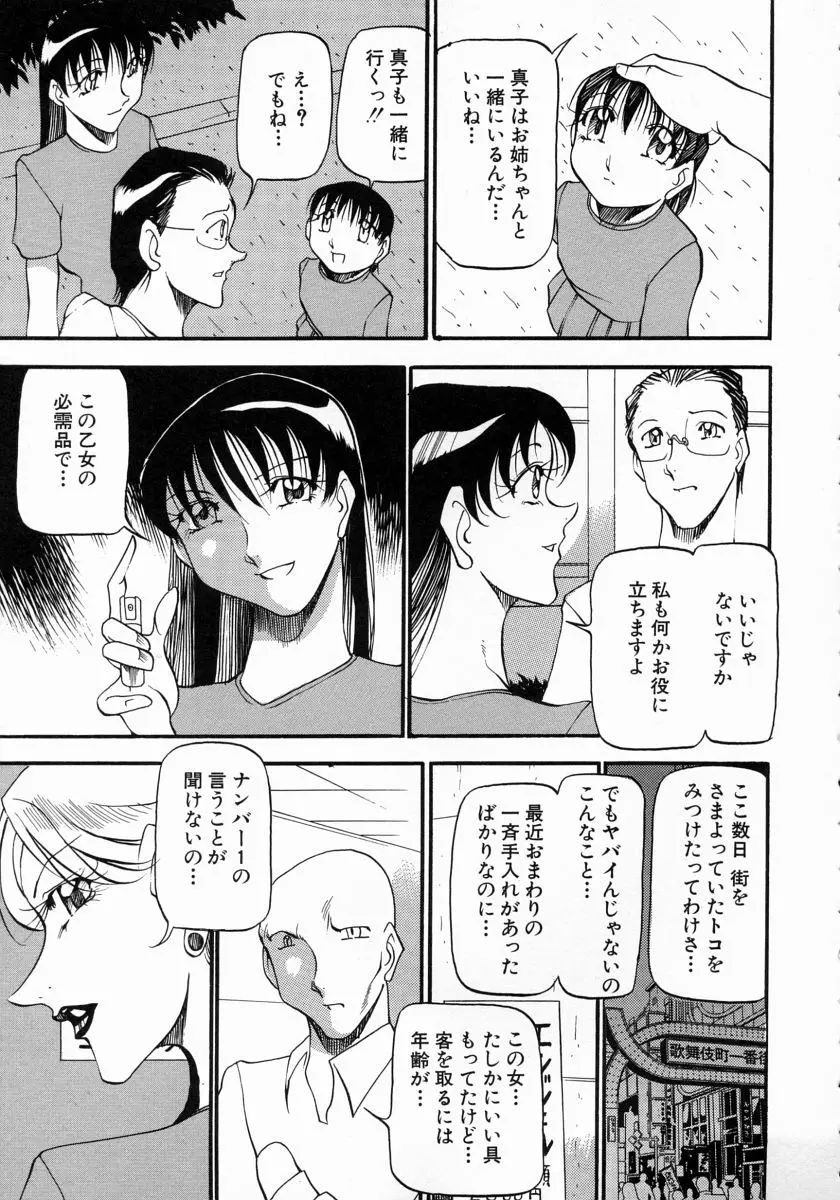 Page 152