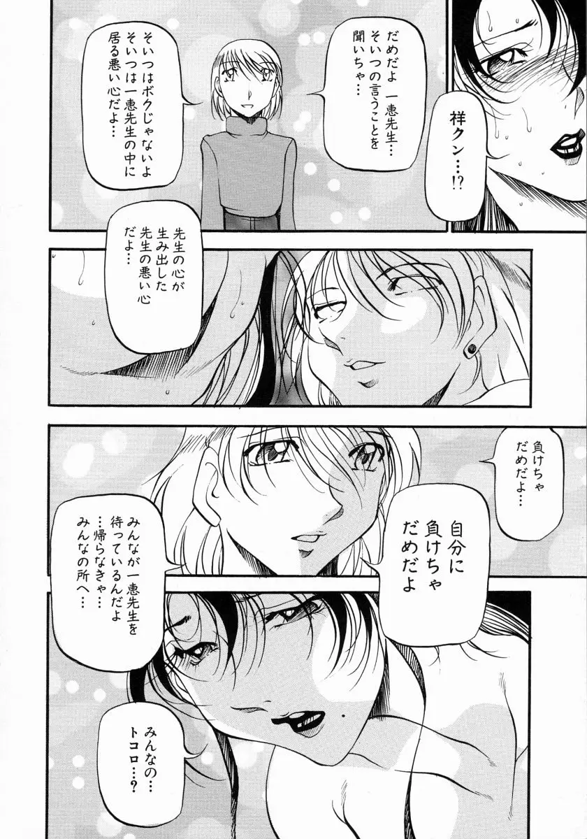 Page 179