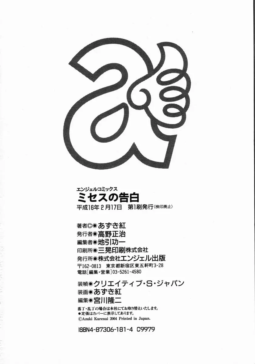 Page 191