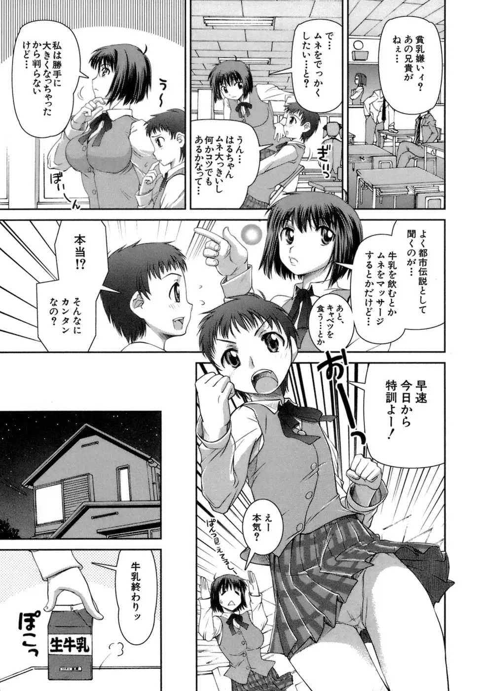 Page 101