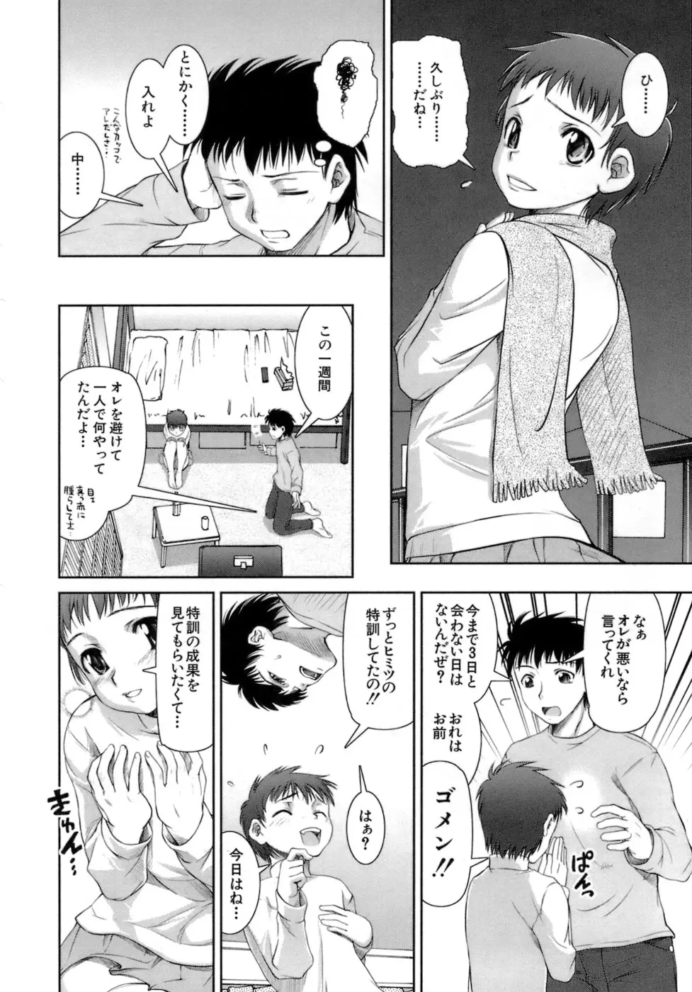 Page 106