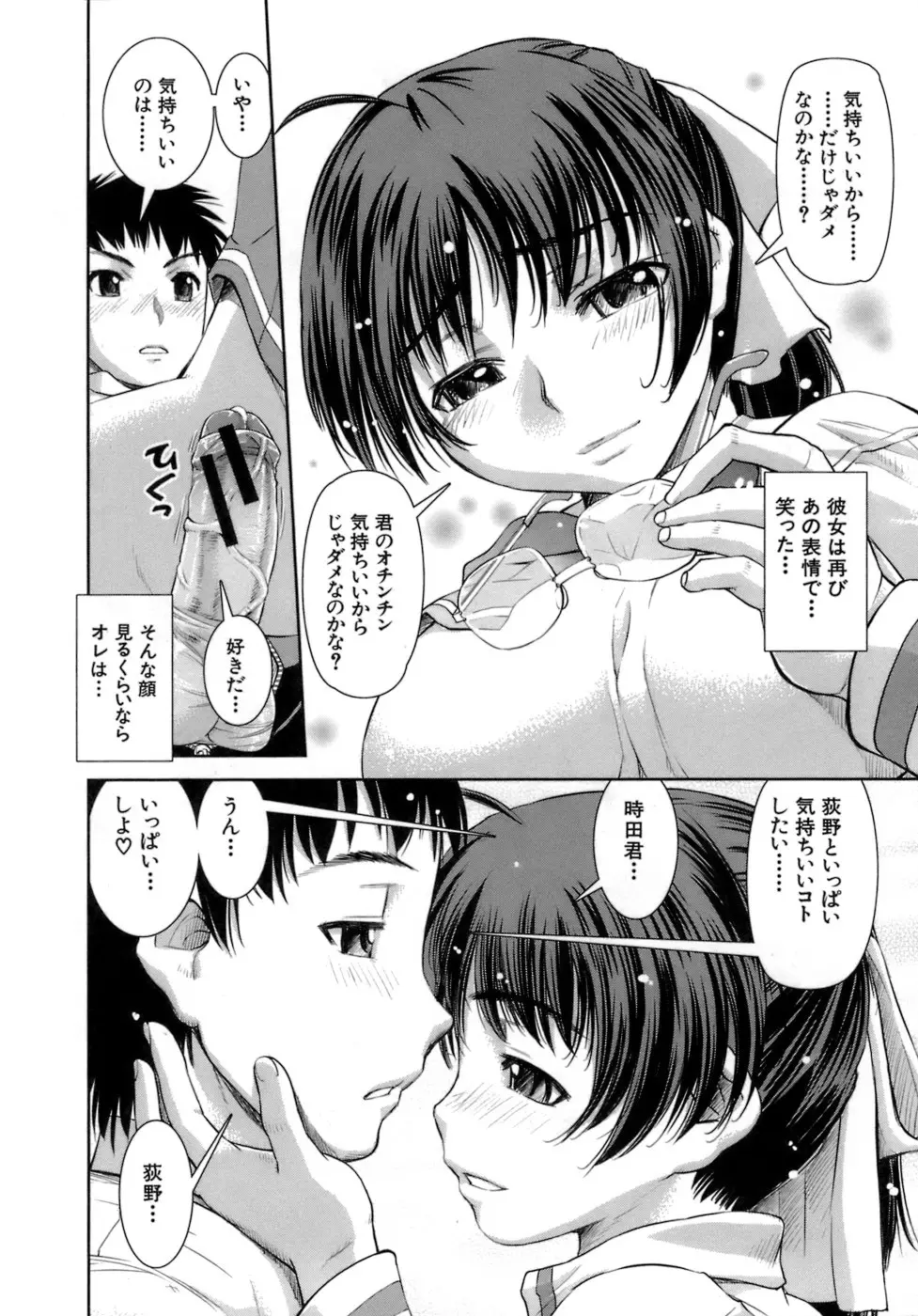 Page 171