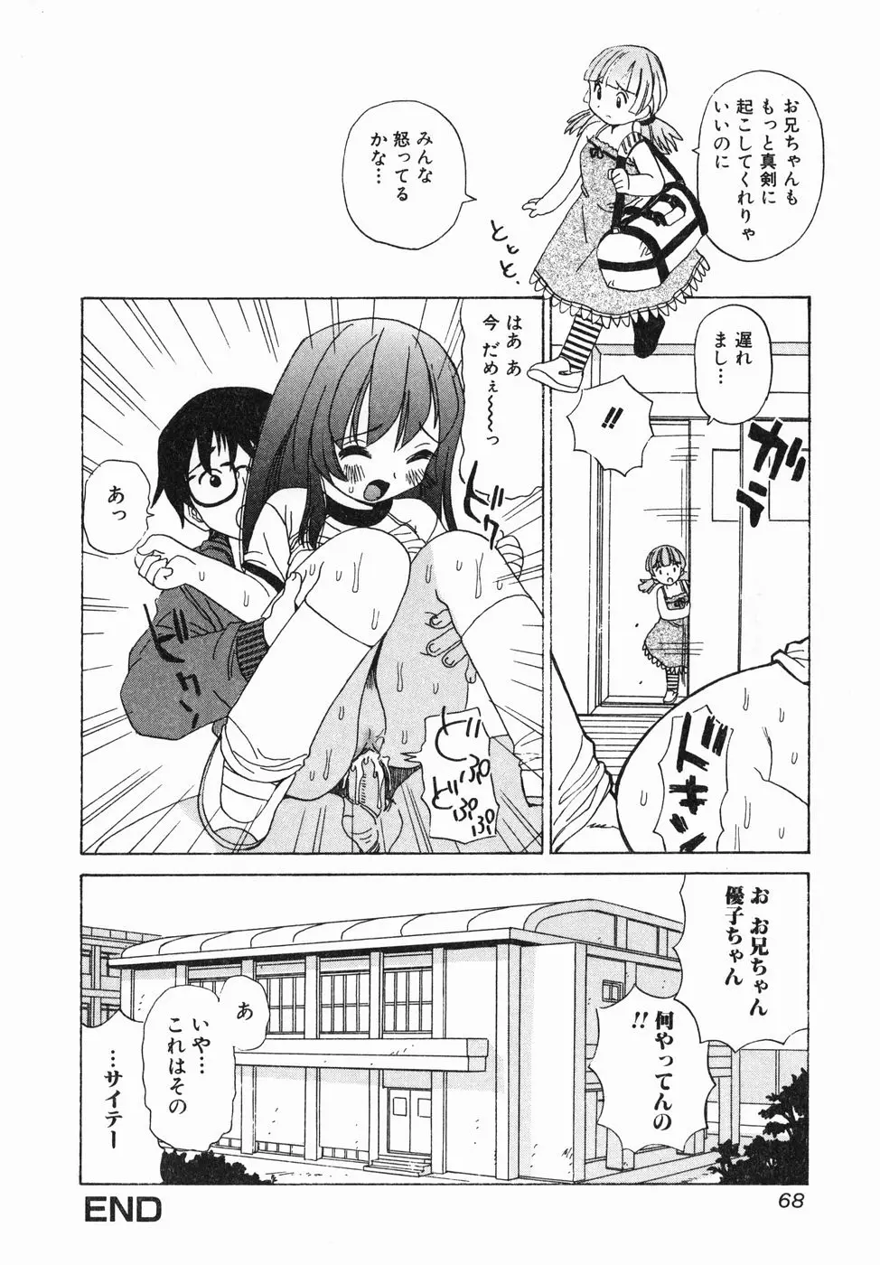 Page 70