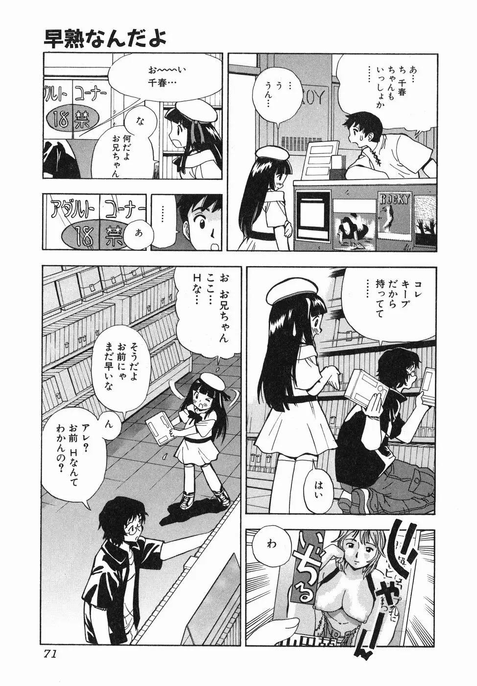 Page 73
