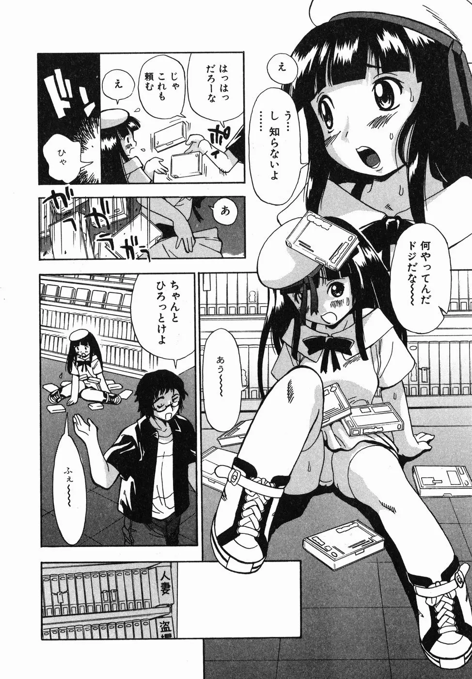 Page 74