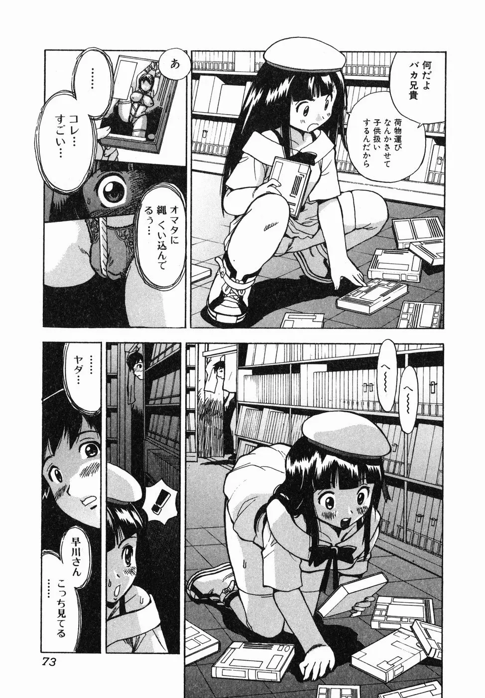 Page 75