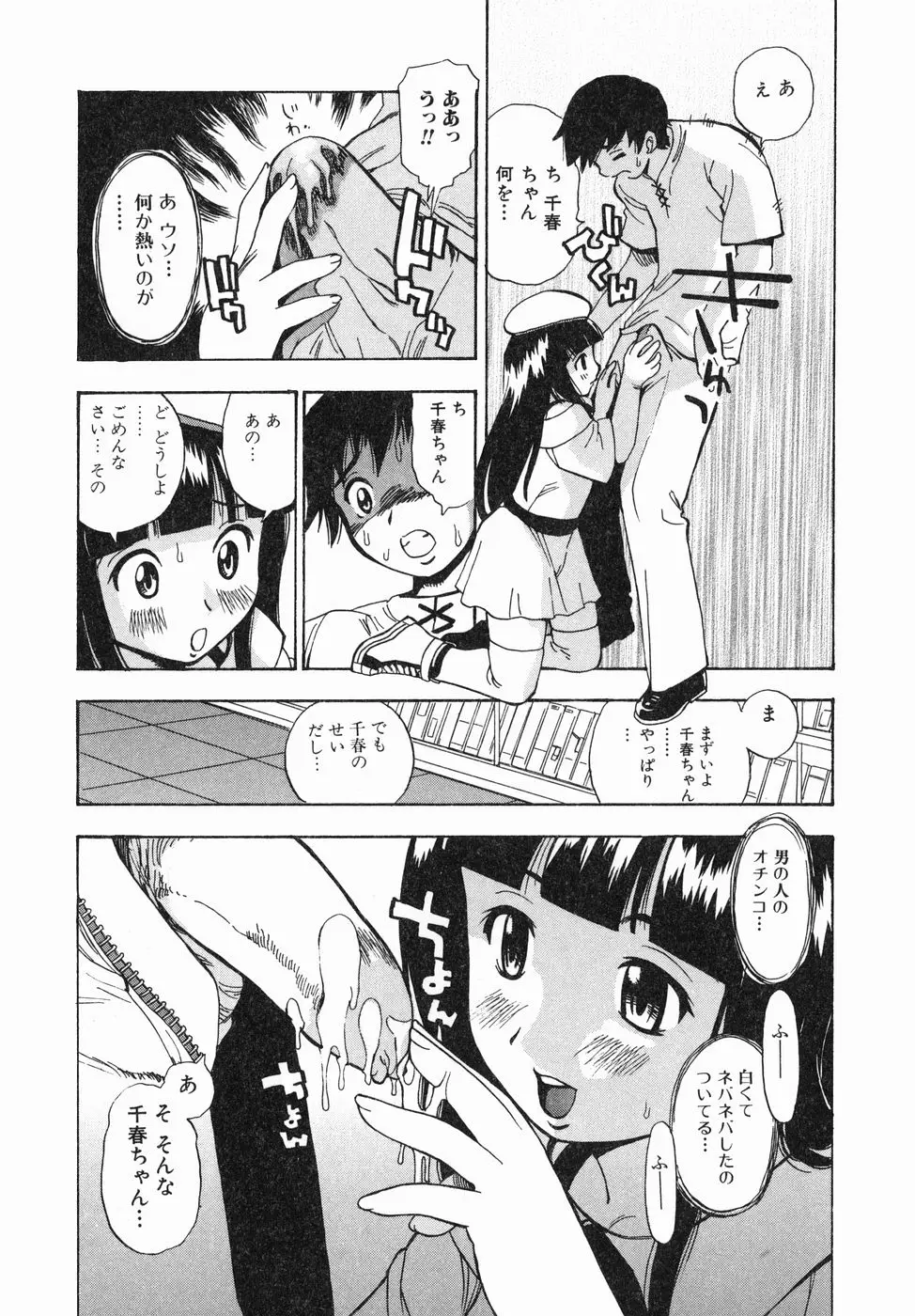 Page 77