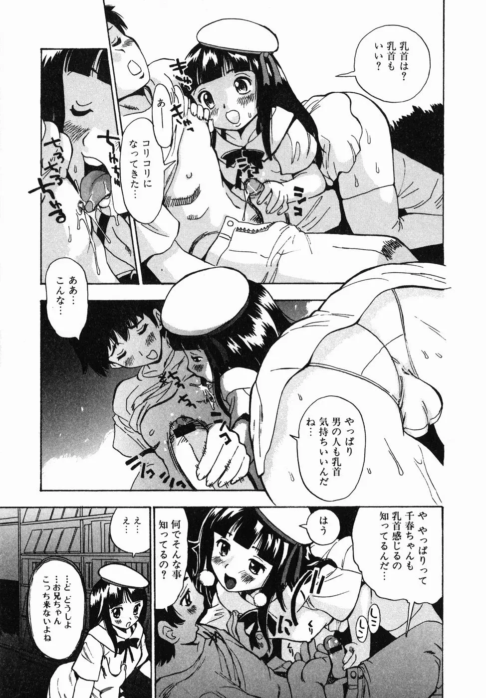 Page 79