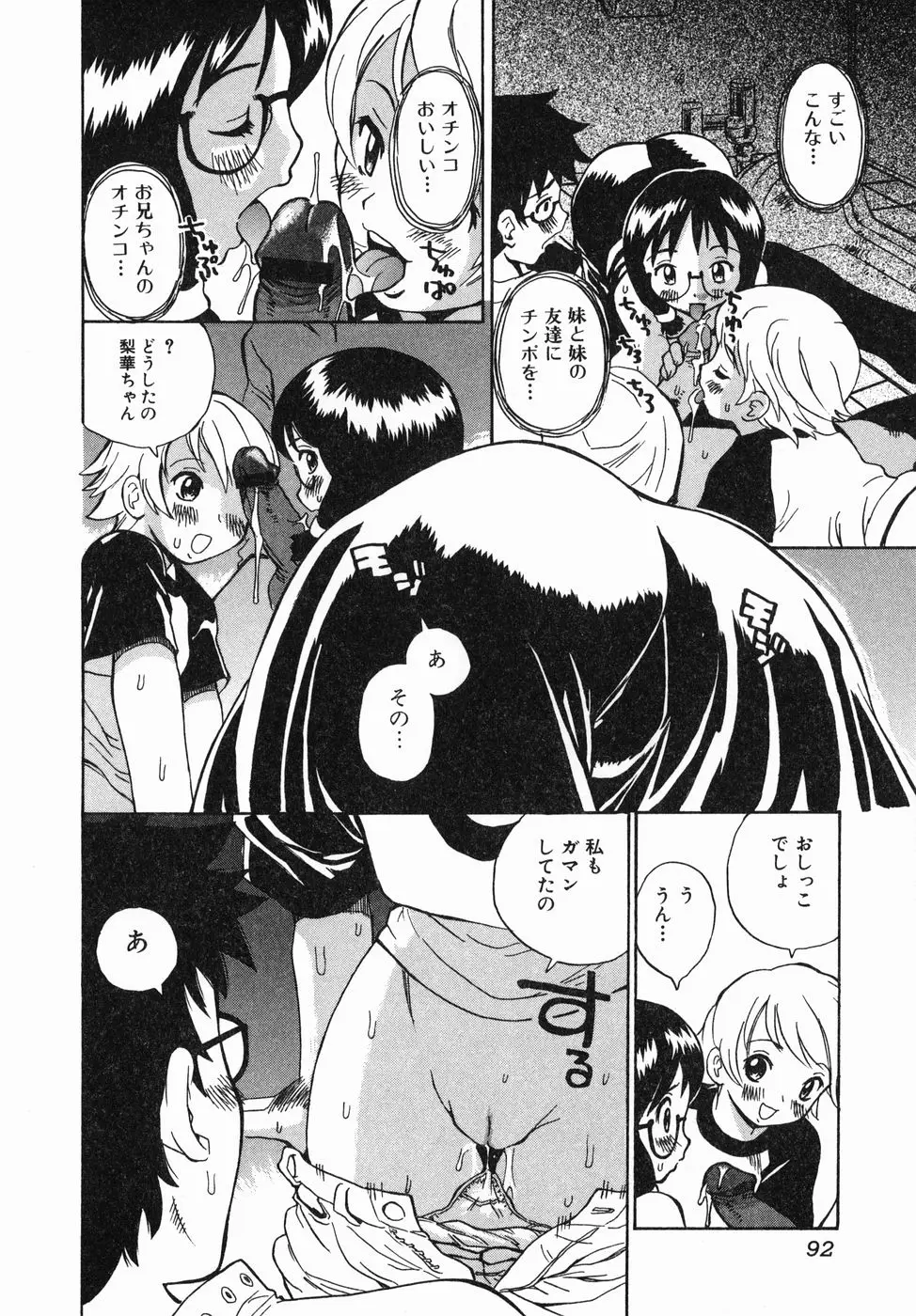 Page 94