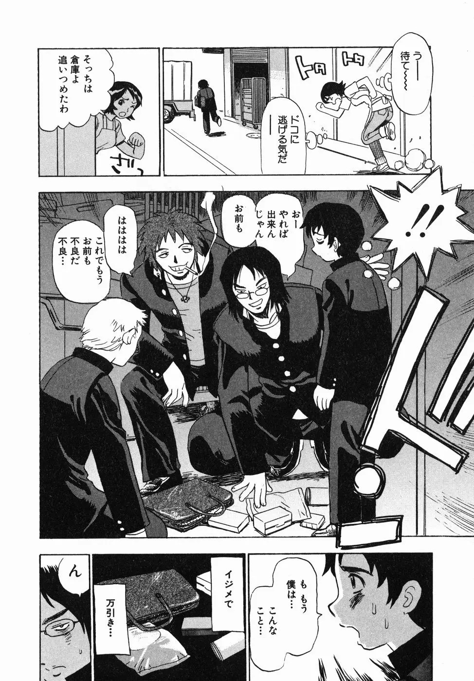 Page 106