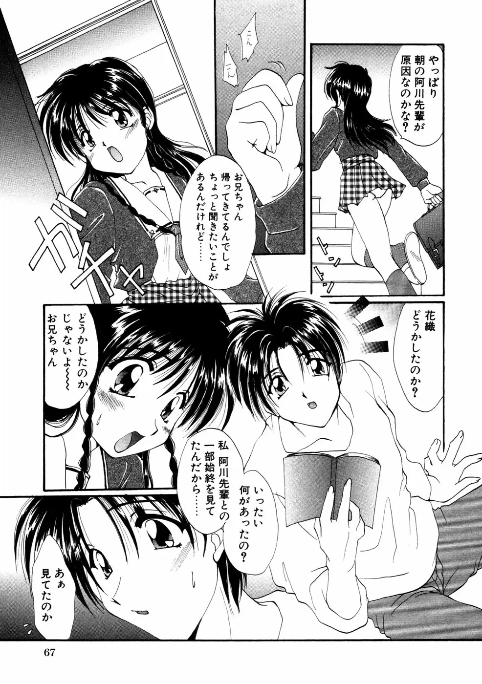 Page 70
