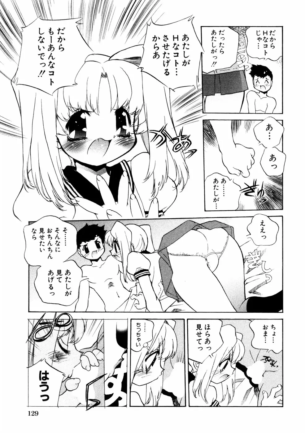 Page 132