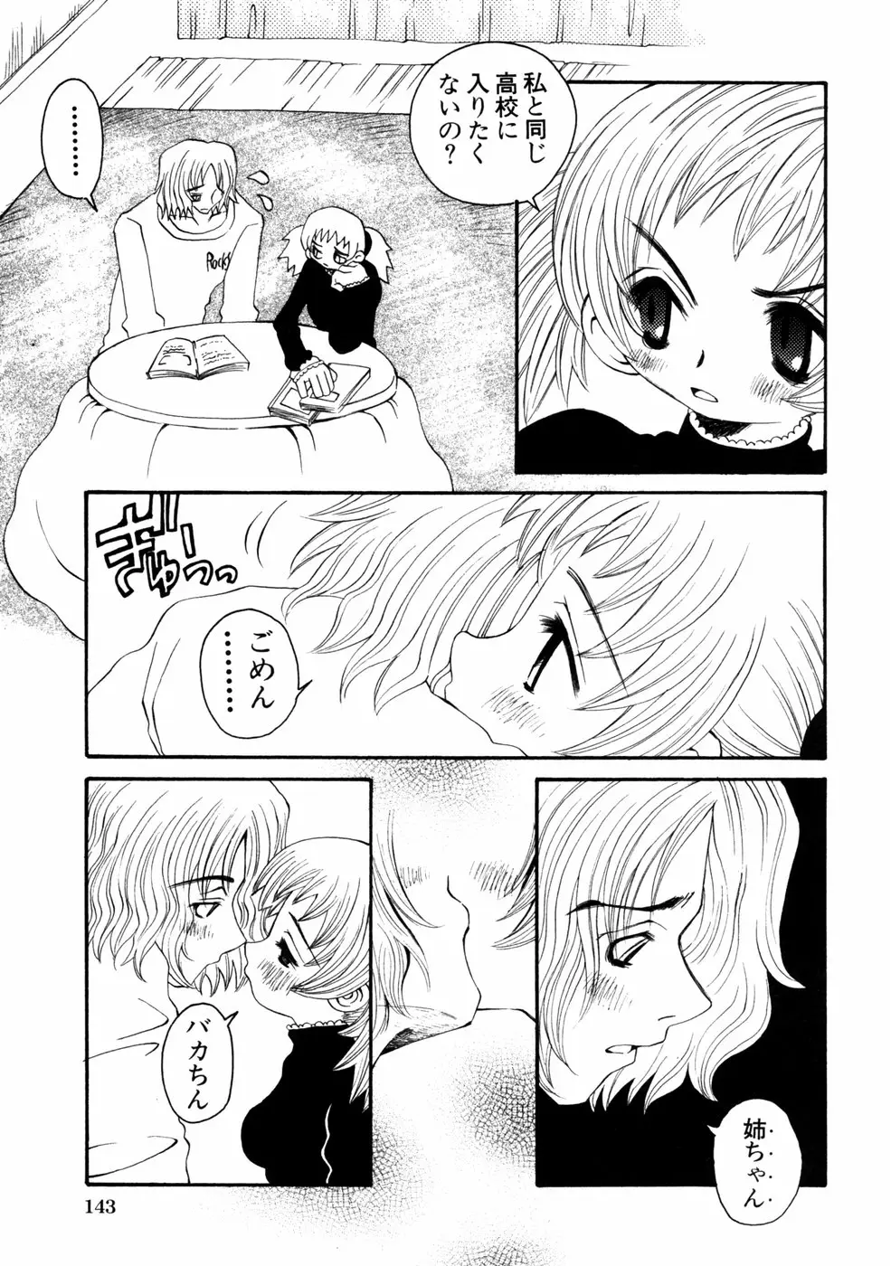 Page 146