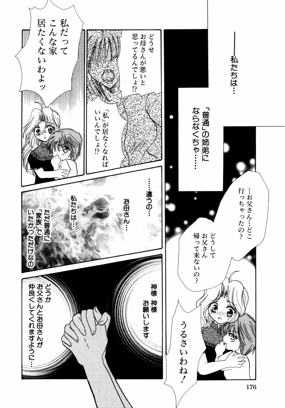 Page 179