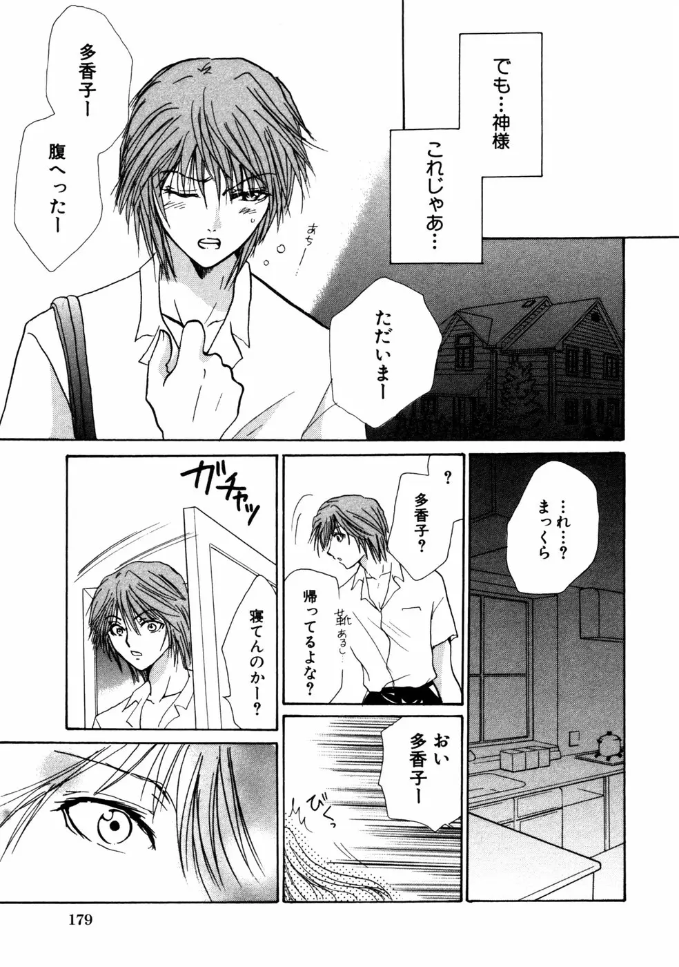 Page 182