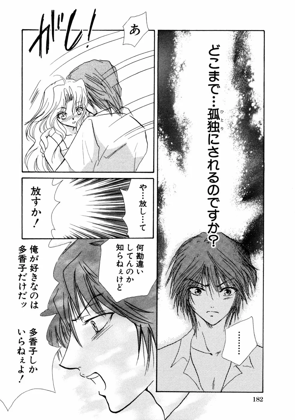 Page 185