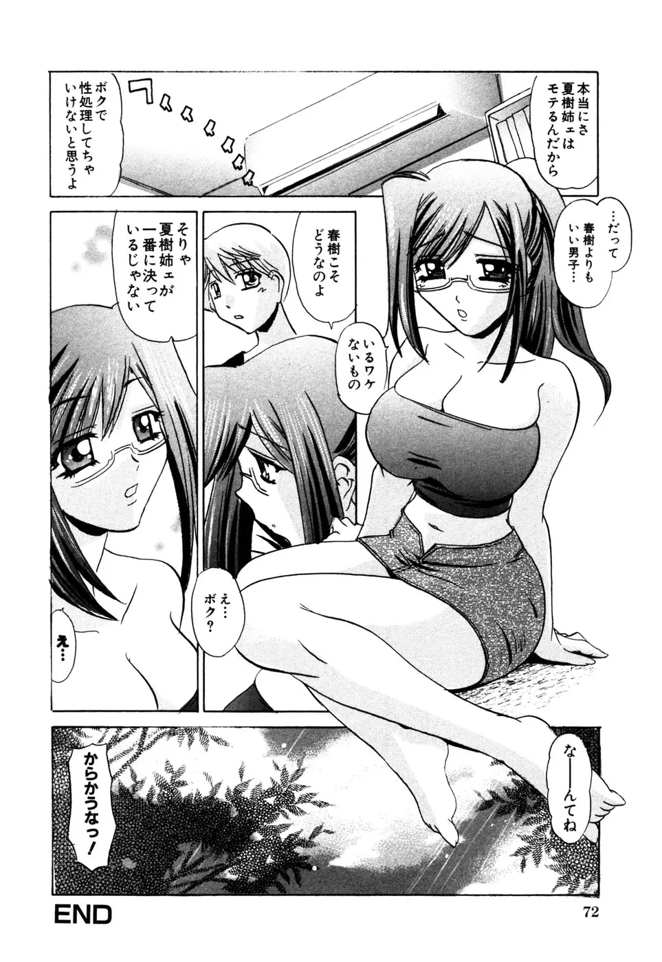 Page 75