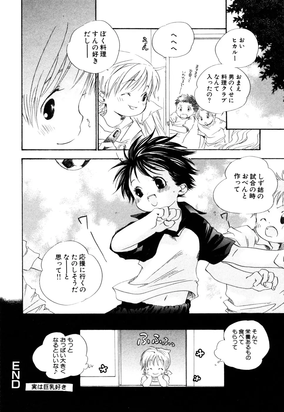 Page 131