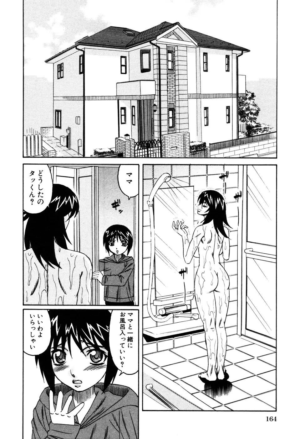 Page 167
