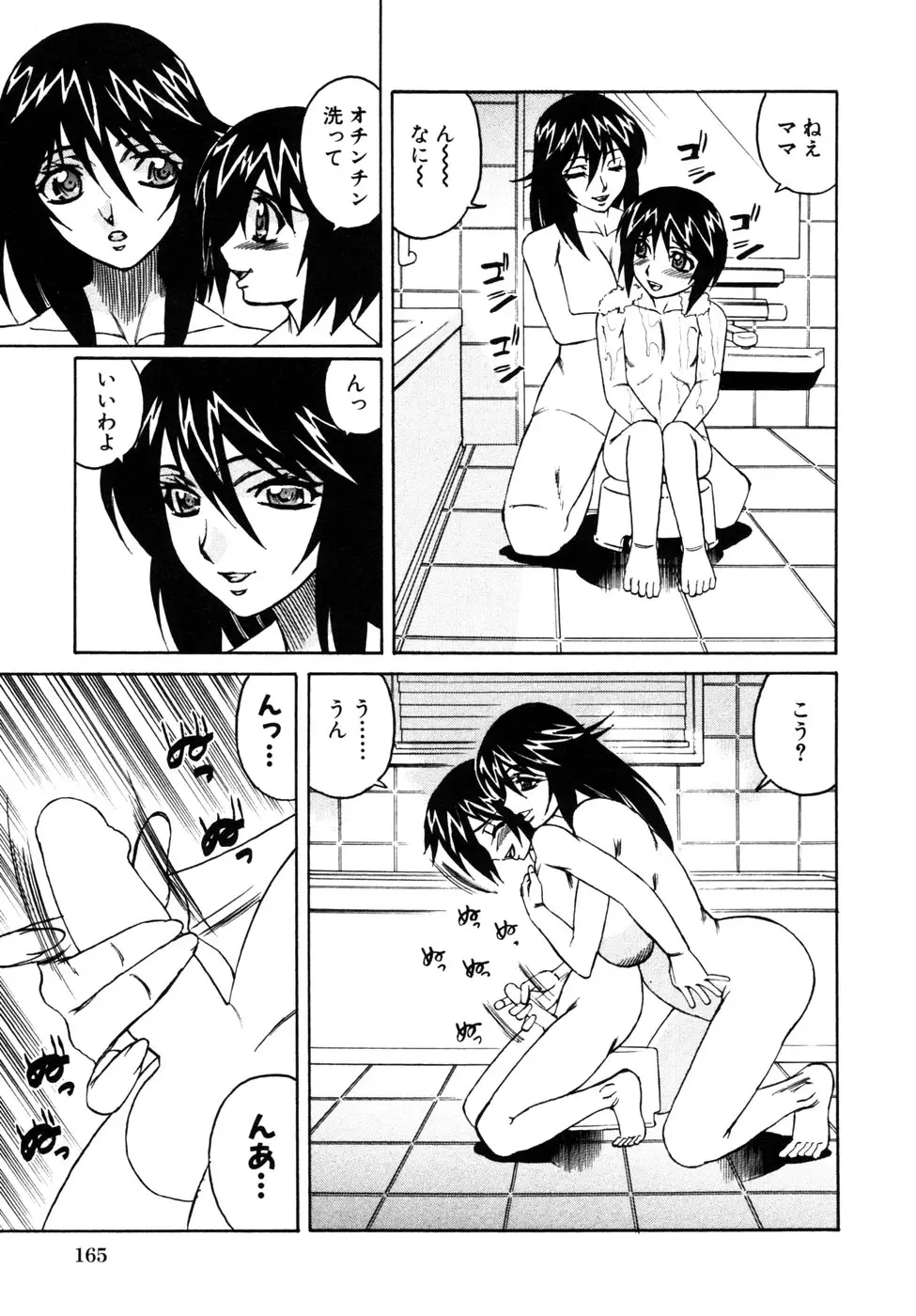 Page 168