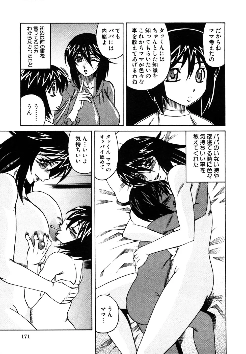 Page 174