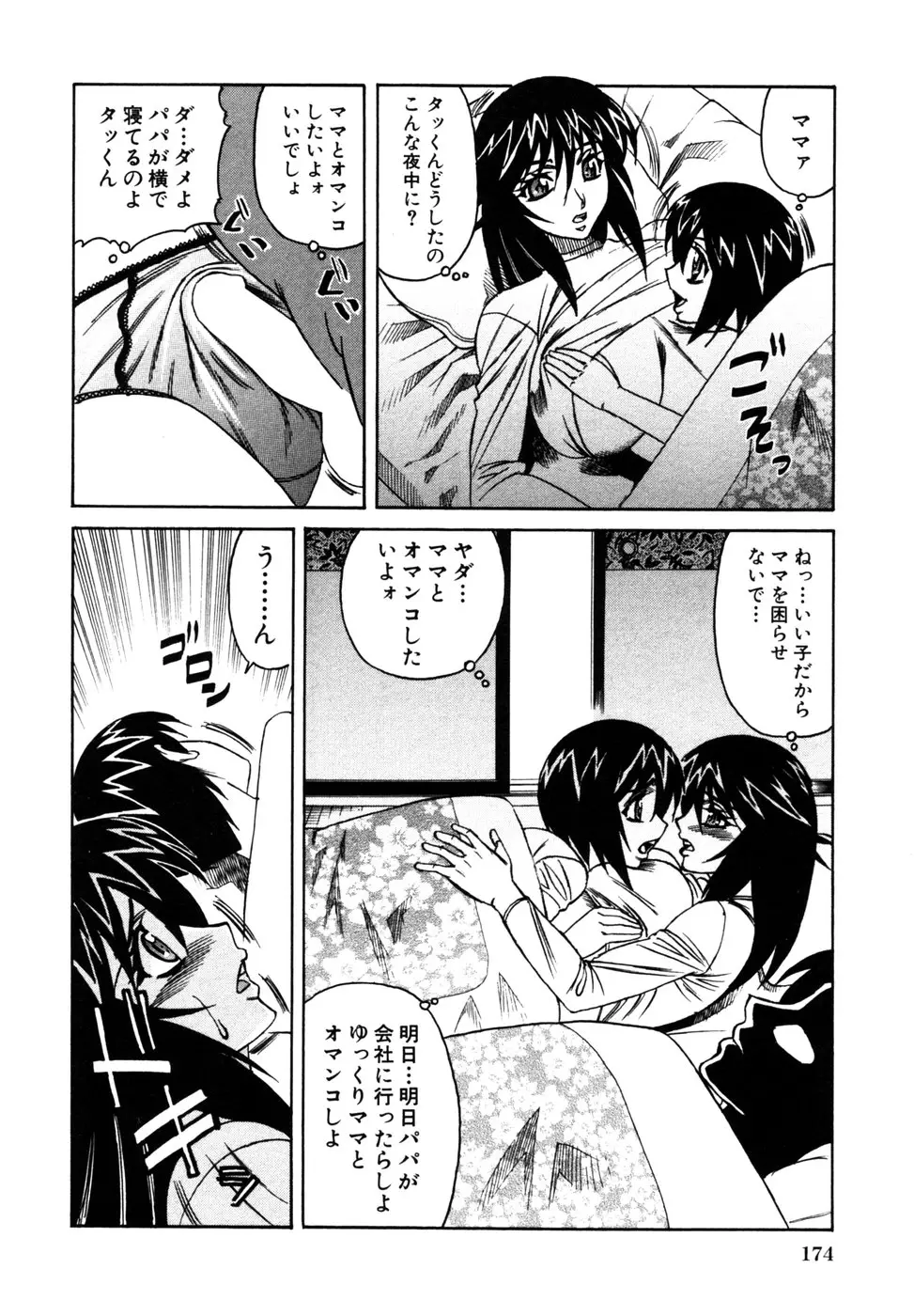 Page 177