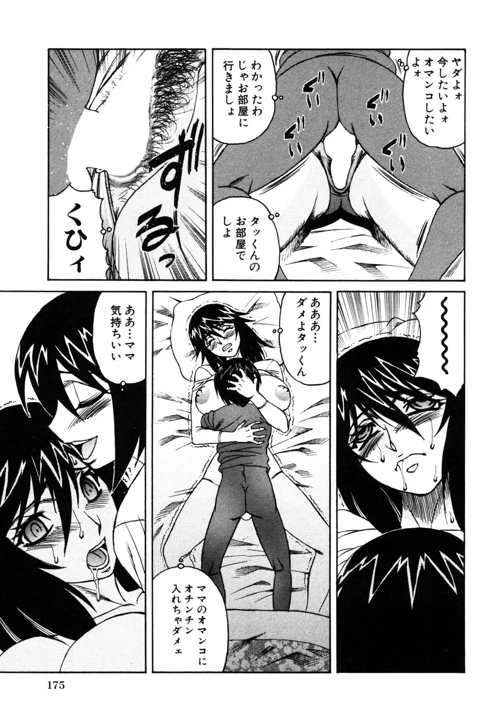Page 178