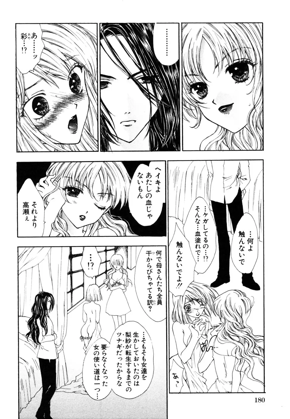 Page 183