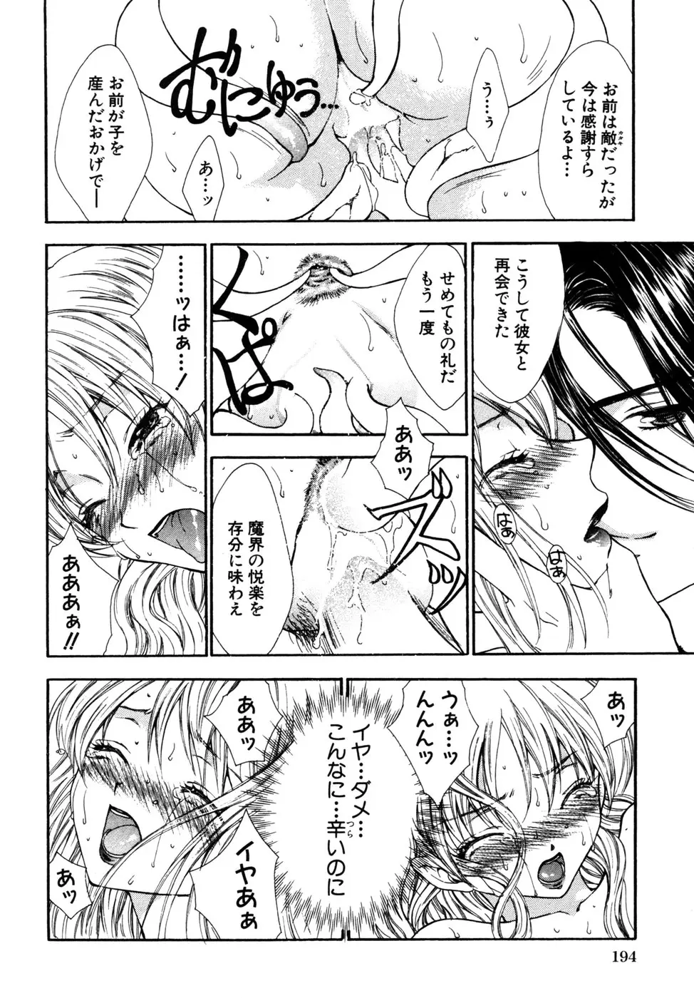 Page 197