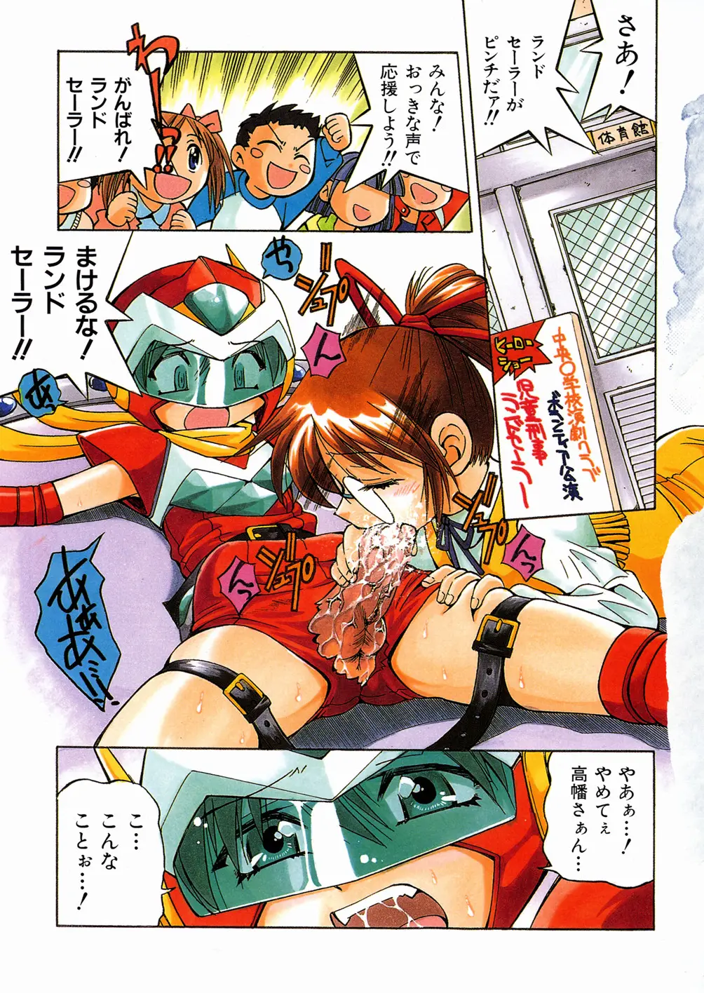 Page 7