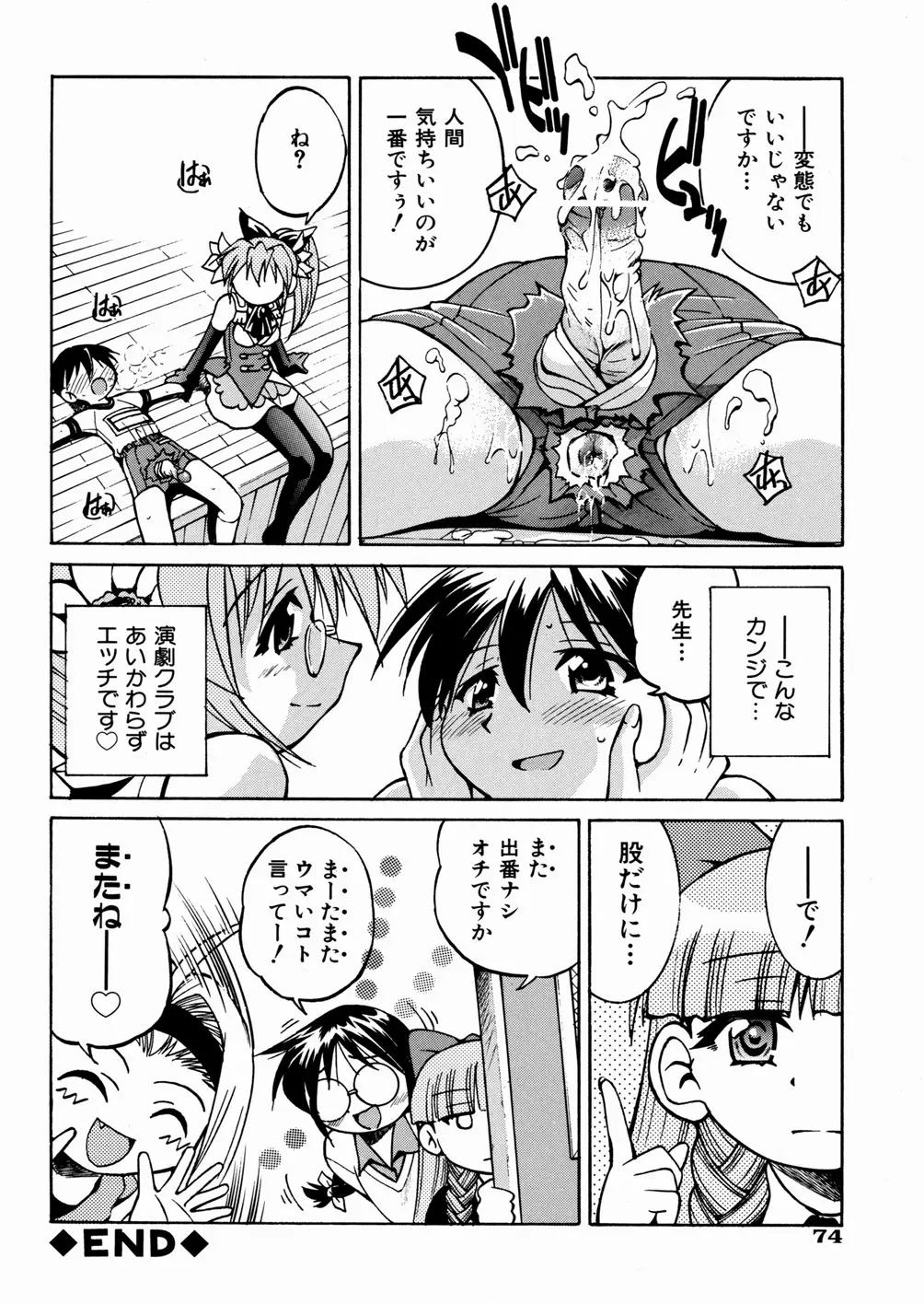 Page 78
