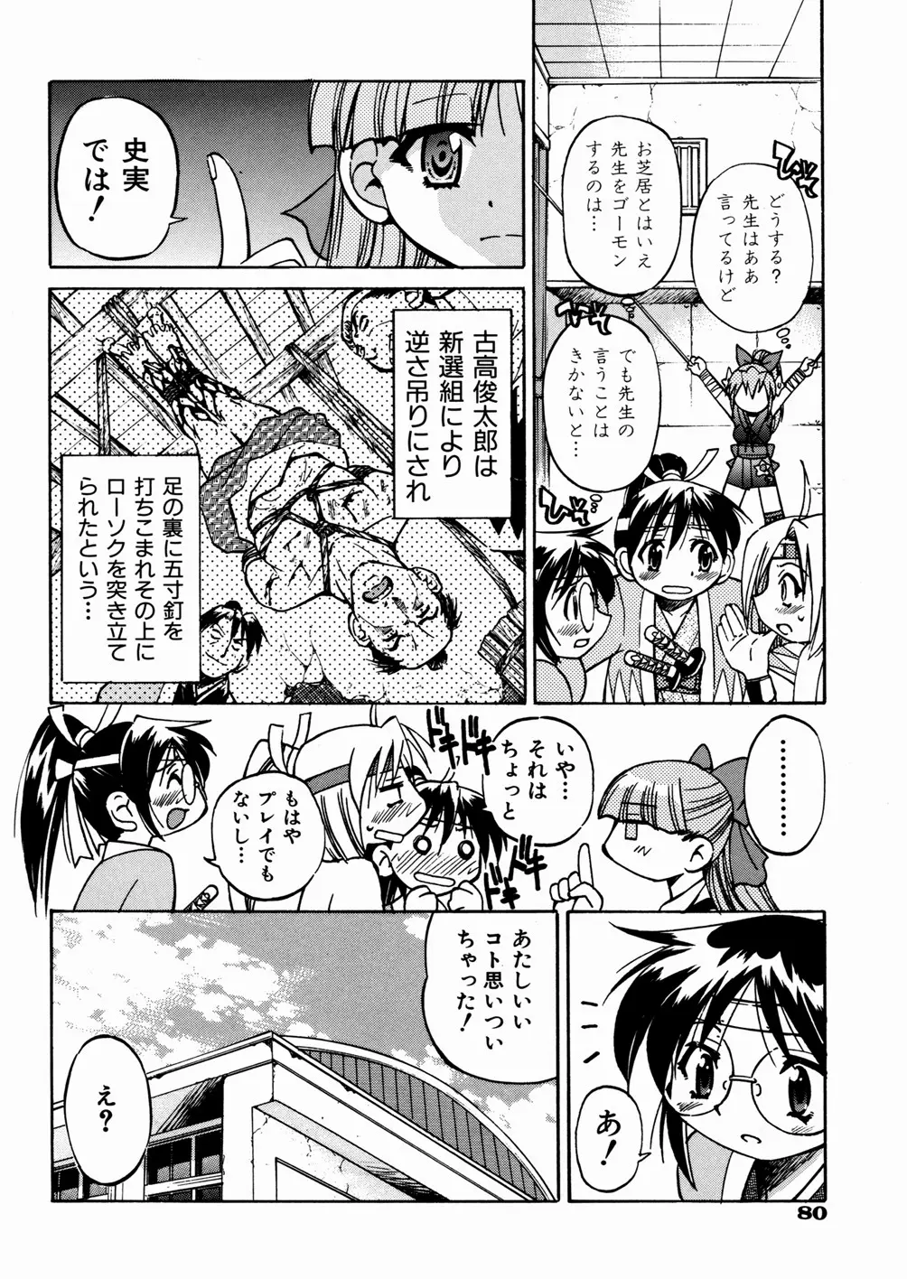 Page 84