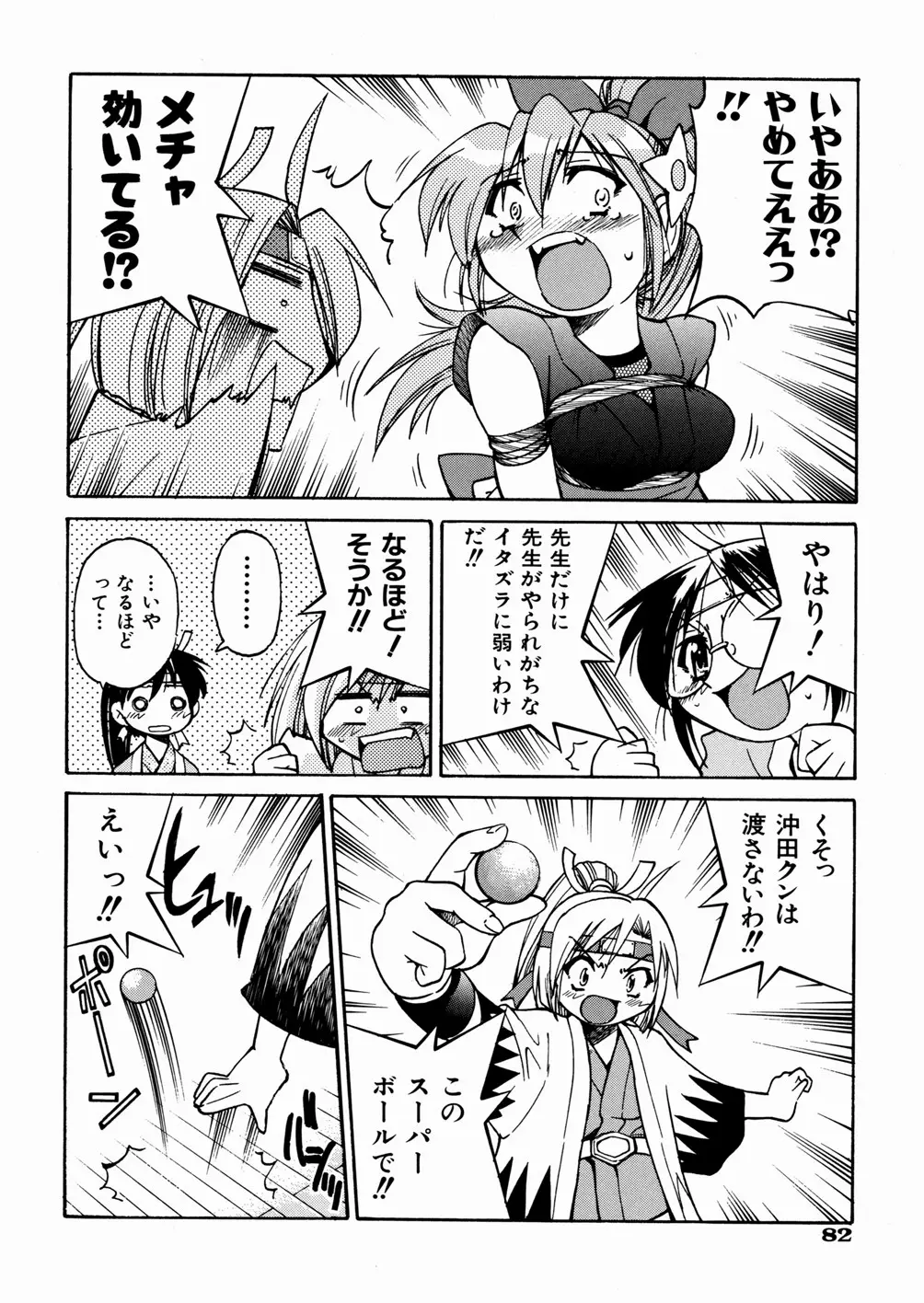Page 86