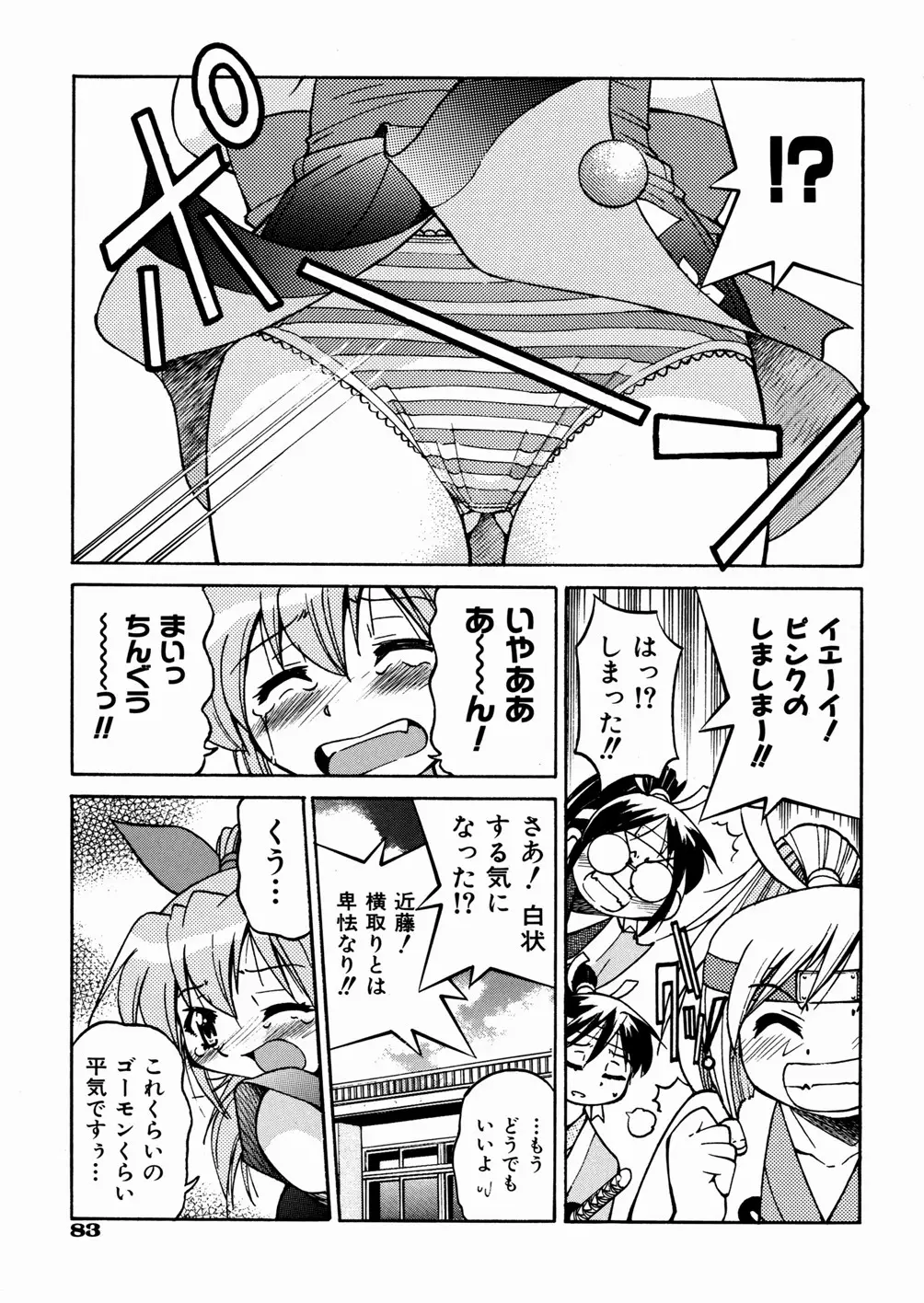 Page 87