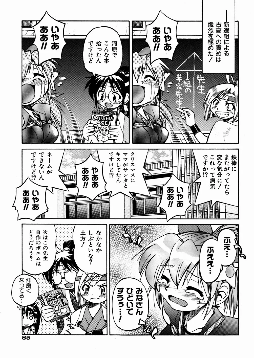 Page 89