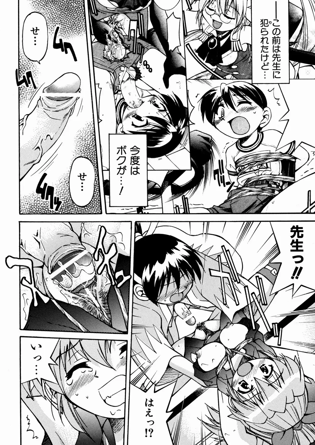 Page 94