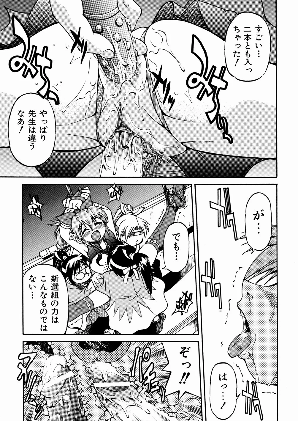 Page 99