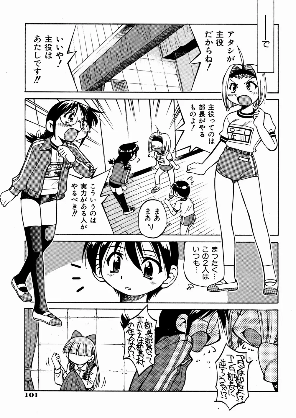 Page 105