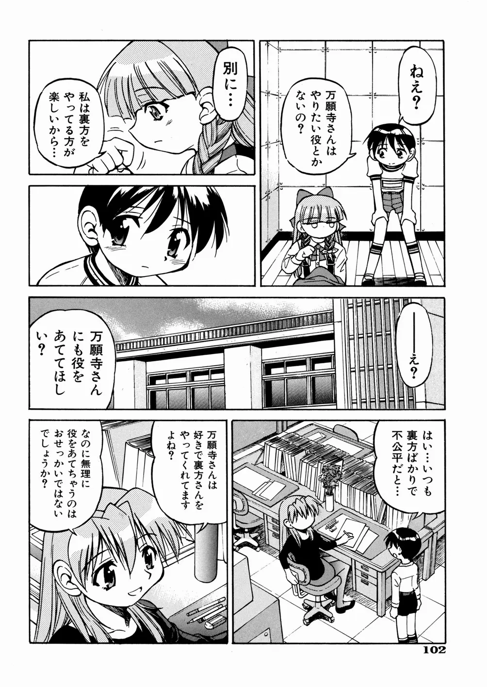 Page 106