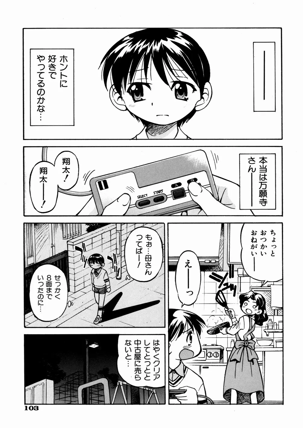 Page 107