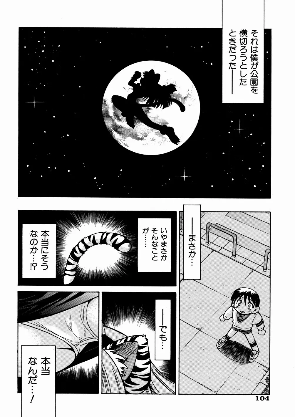 Page 108
