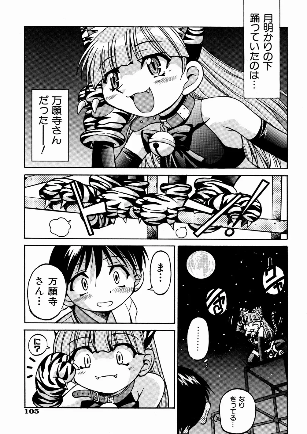 Page 109