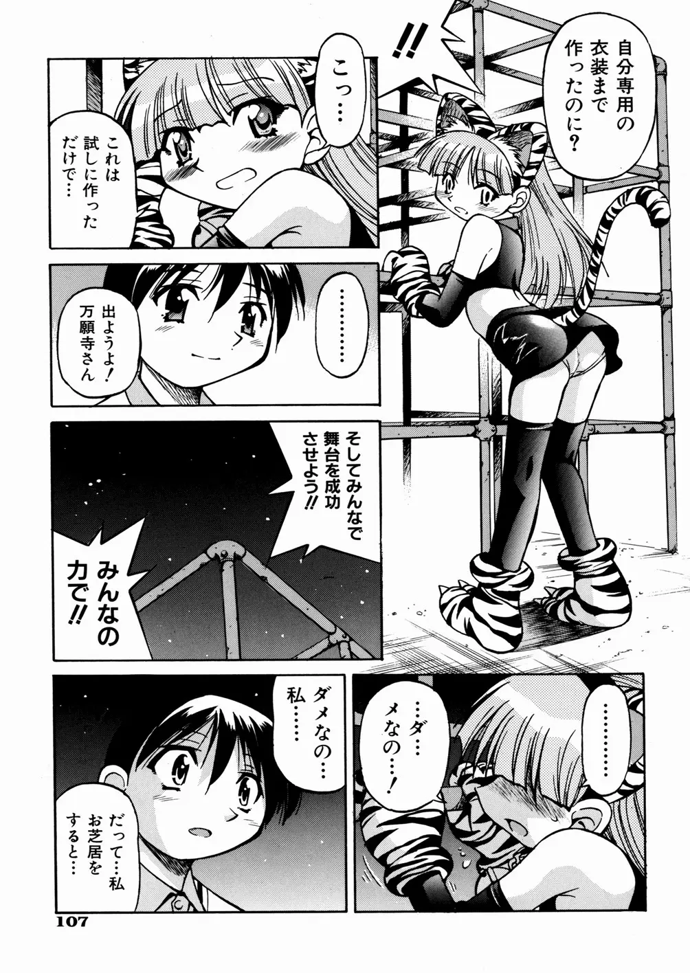 Page 111