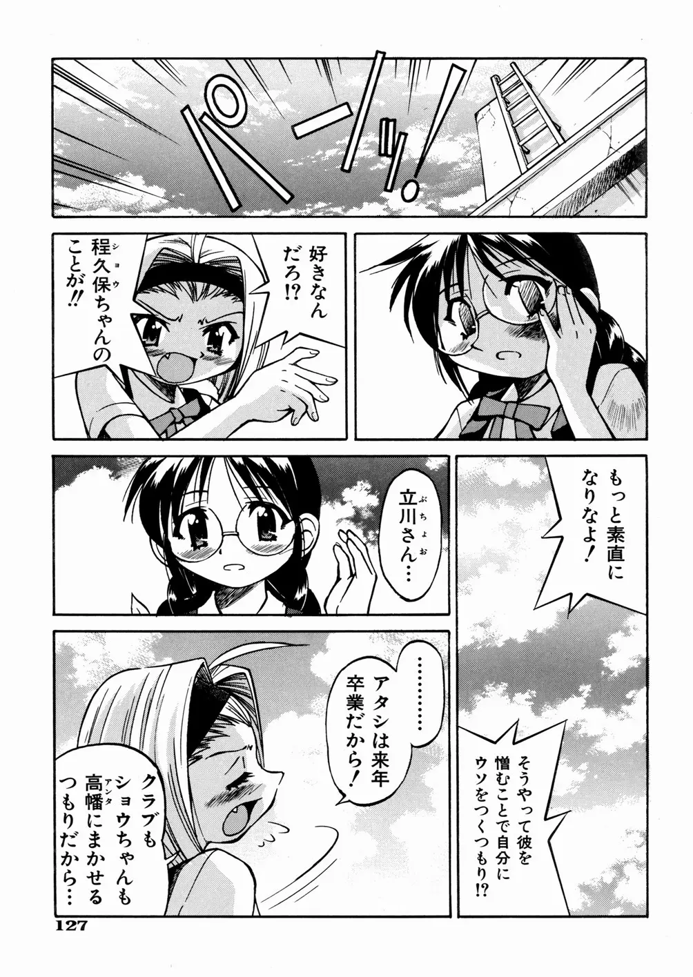 Page 131