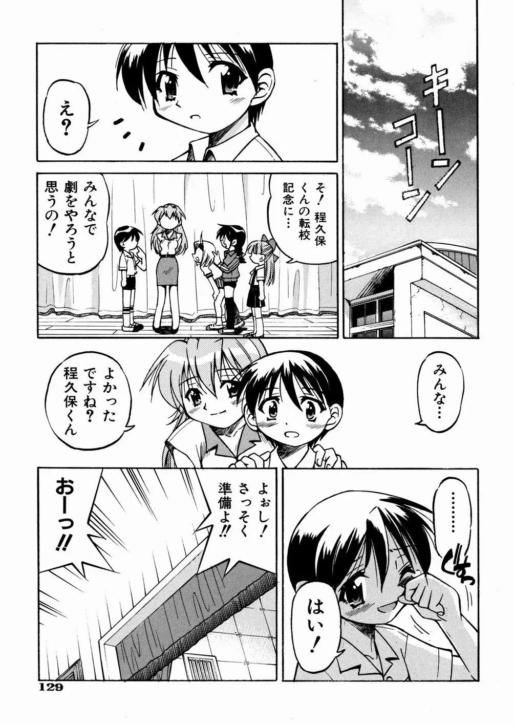 Page 133