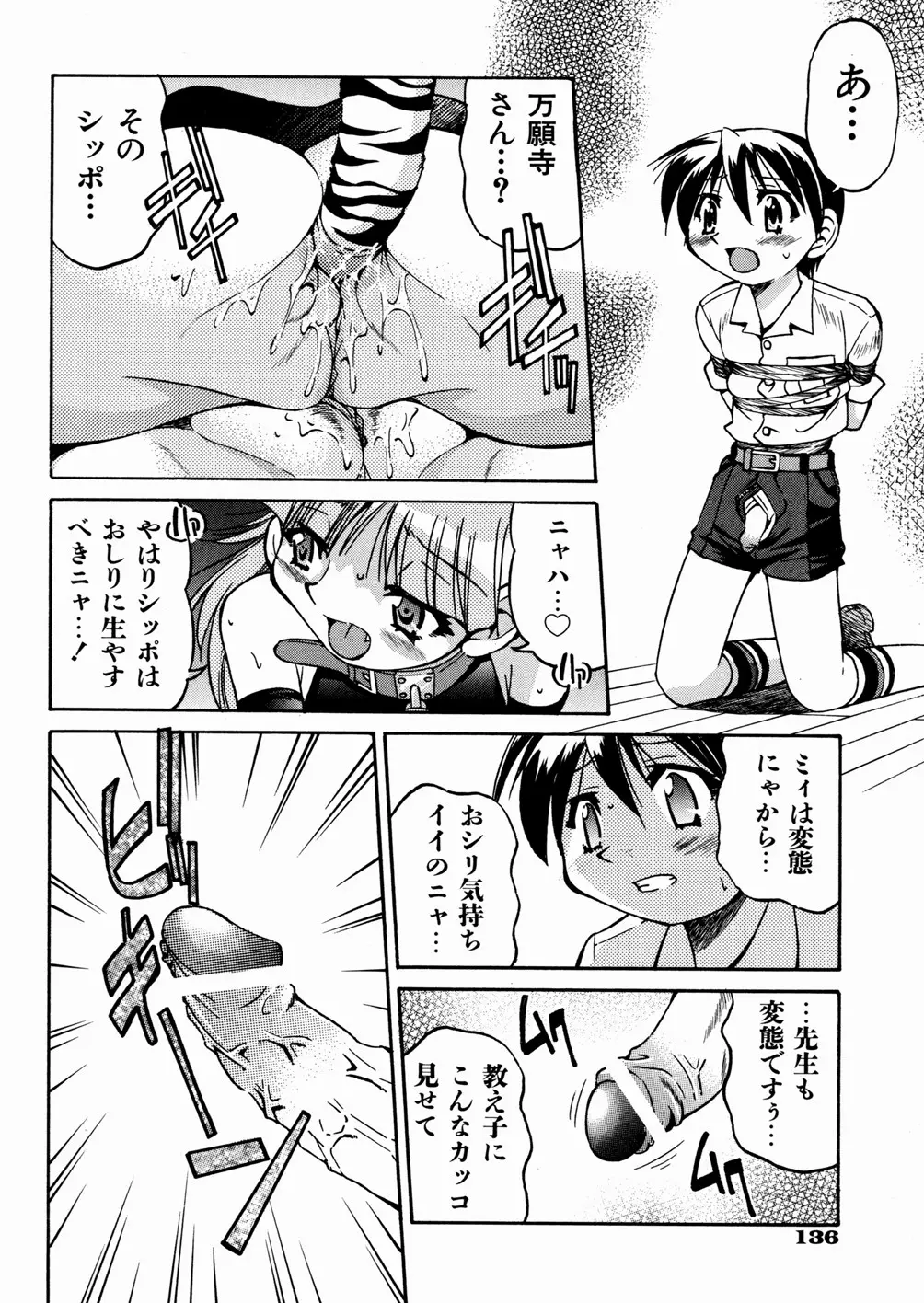Page 140
