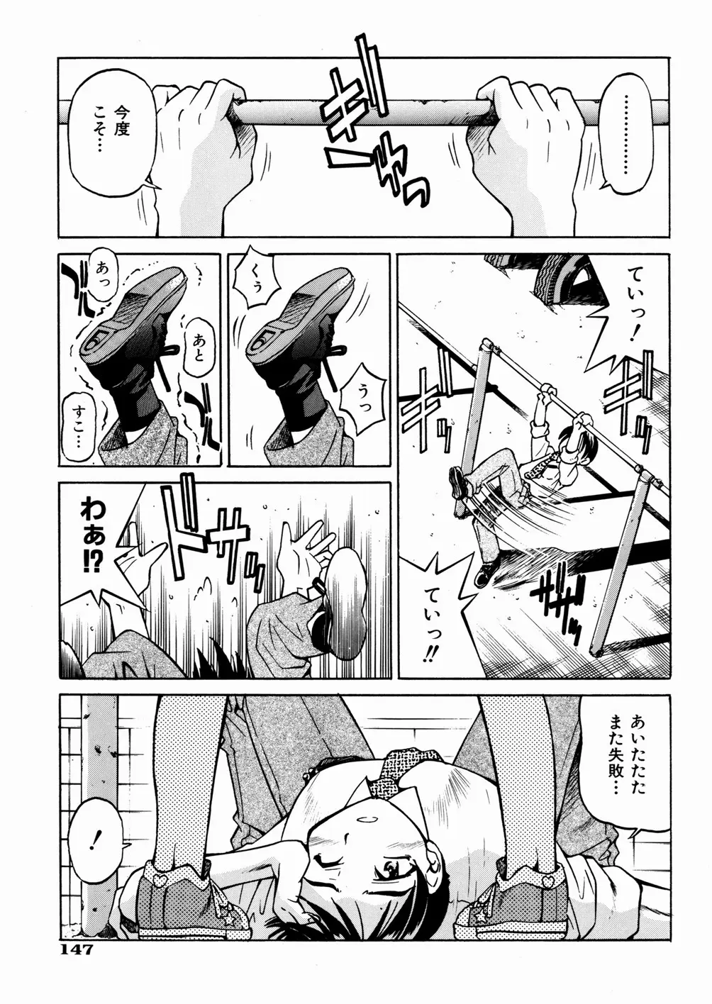 Page 151