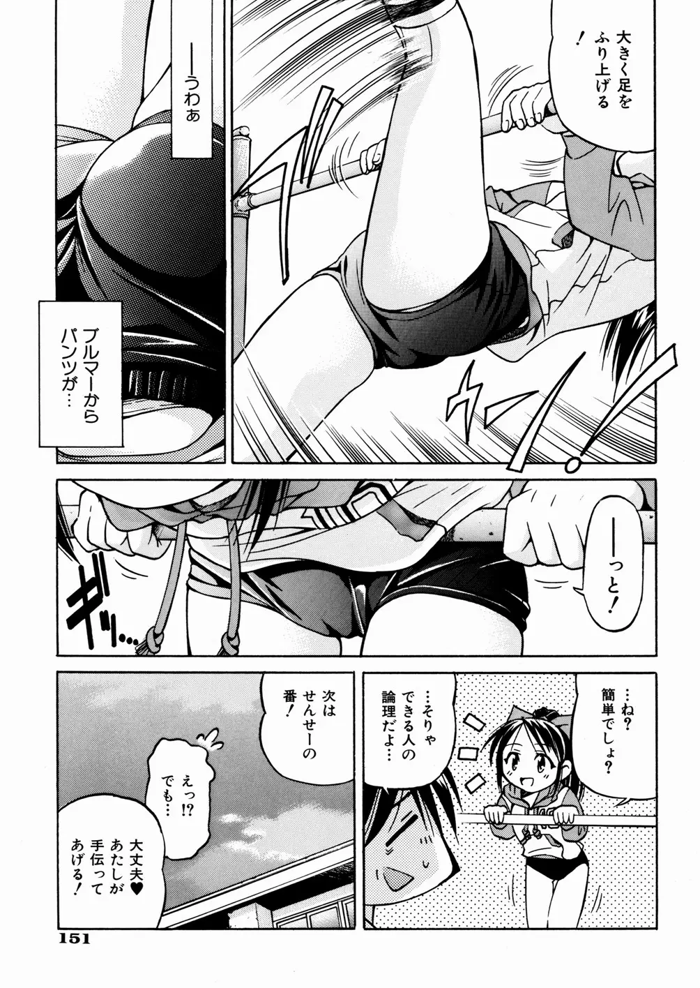 Page 155